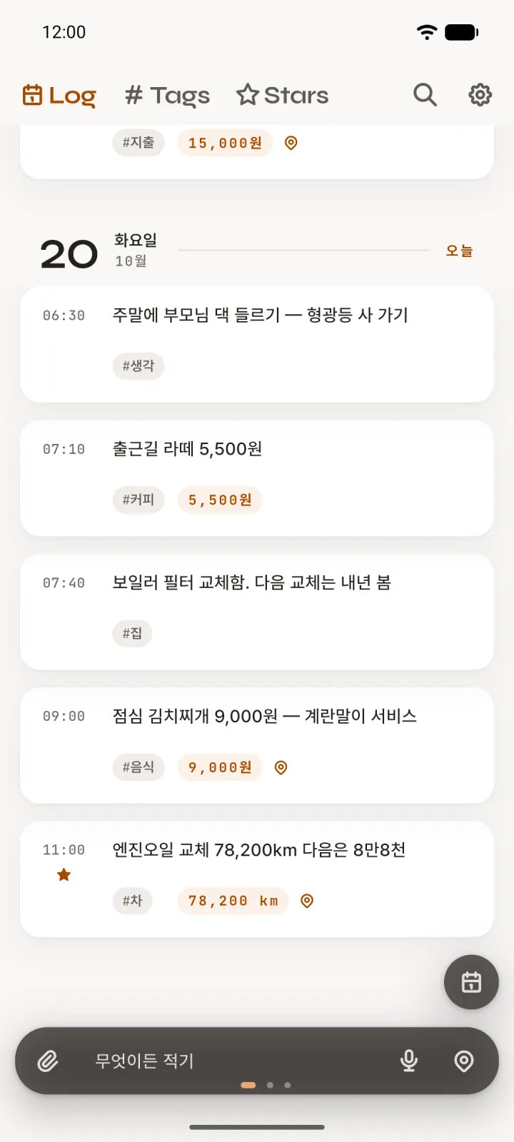 One-line entries grouped by day, each with its tag and the amount or distance picked out of it