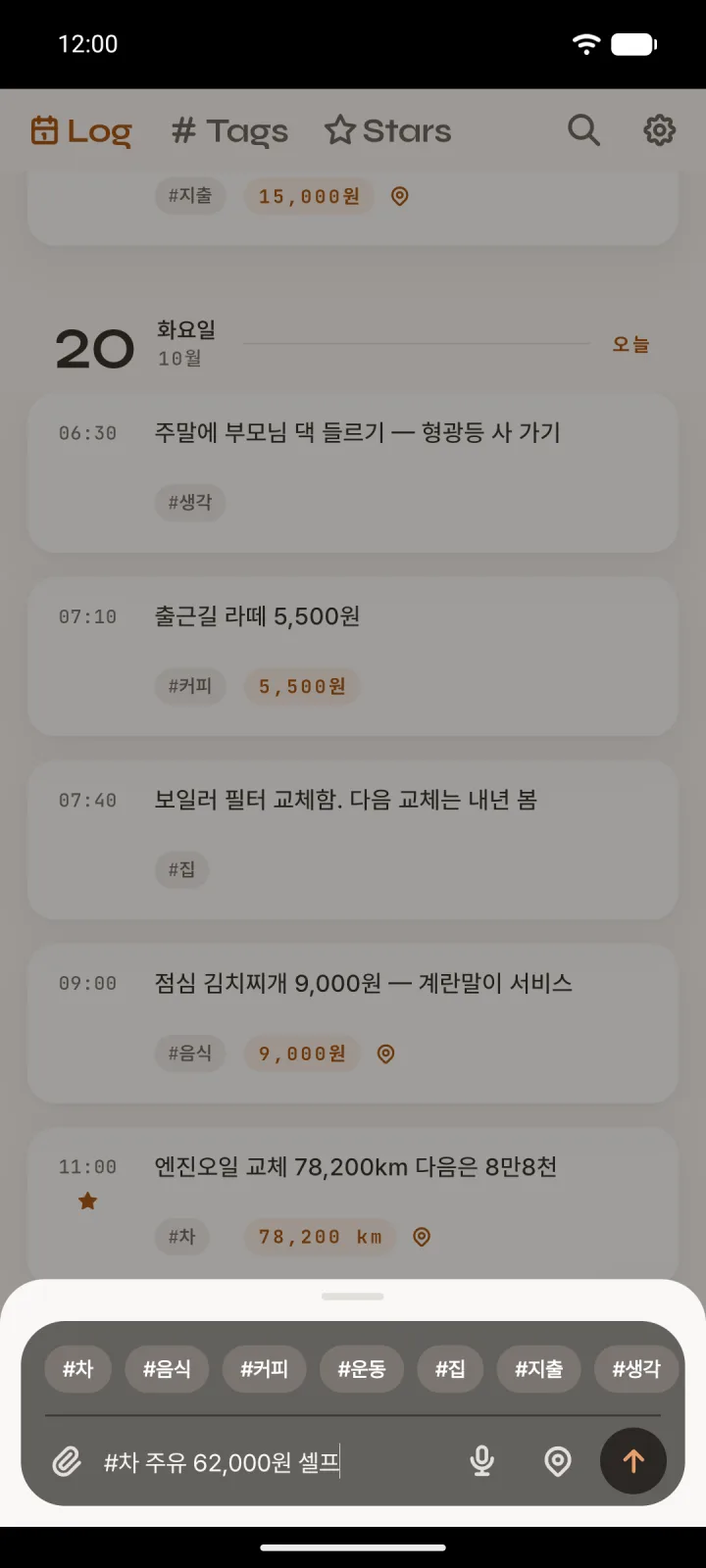 A quick-entry sheet sliding up from the bottom of the screen