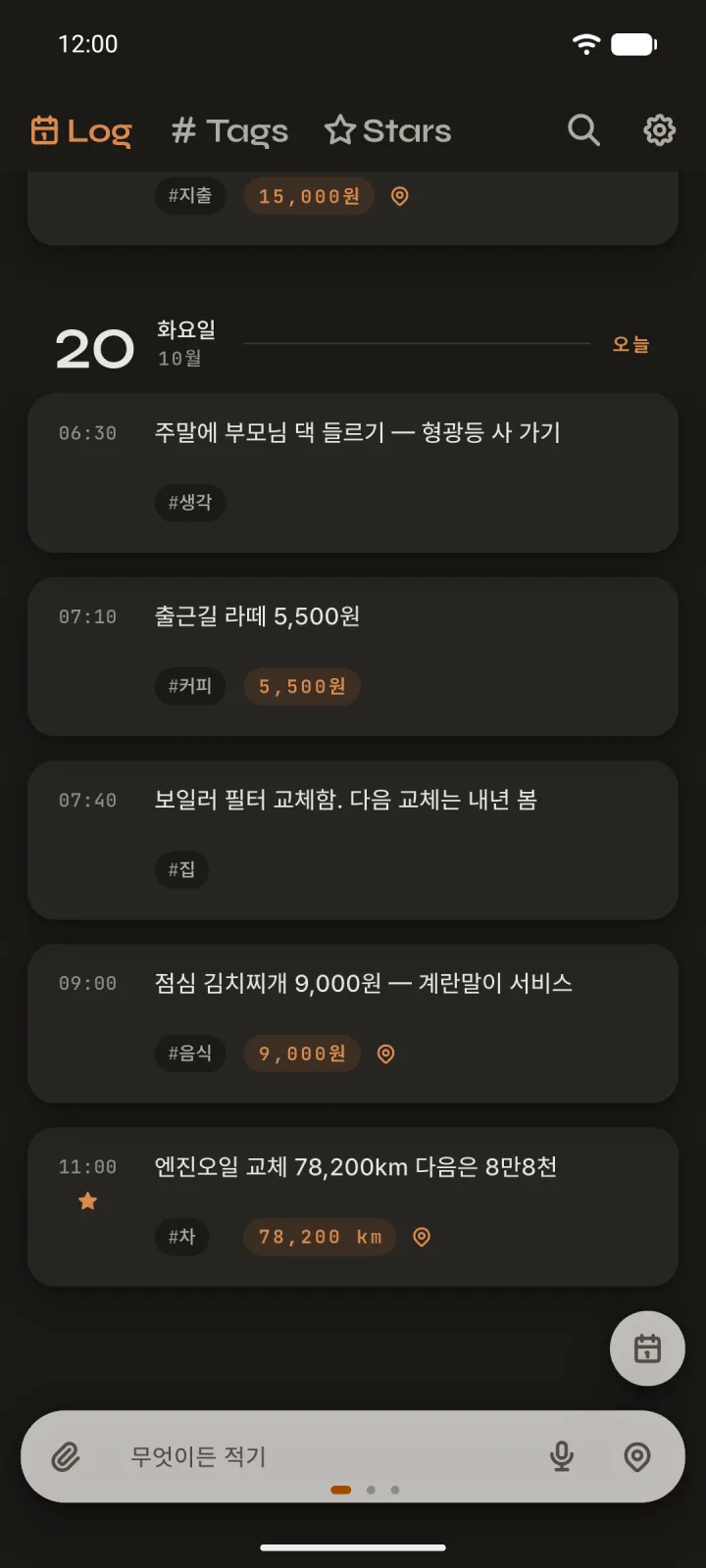 The entry list in dark mode